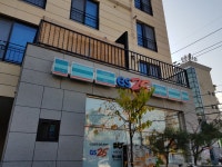 GS25 인계복개천점