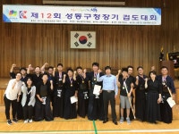 옥수검도관