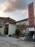 정마담식당