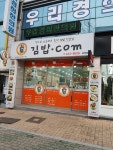 김밥닷컴 송정점