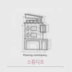 플로윙샤인(Flowing shine) | 플로윙