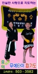 충의멀티짐