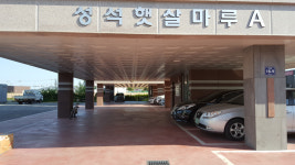 성석 햇살마루