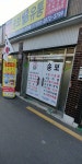 송보유통