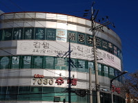해동검도총본관
