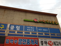 더원탁구클럽