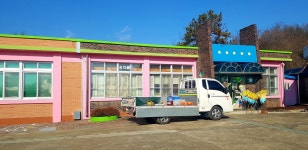 대술초등학교 병설유치원