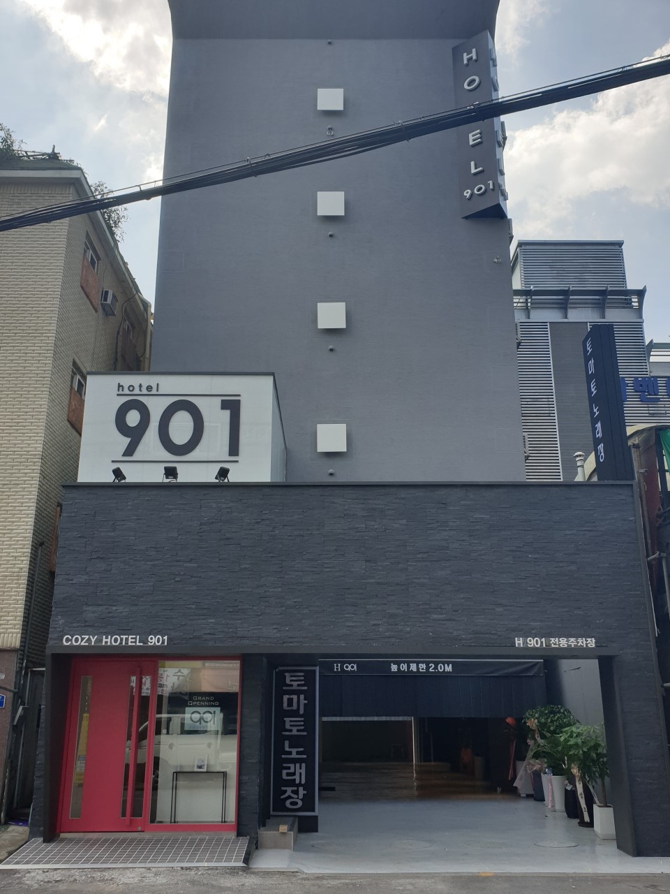 호텔901