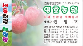 영호농원 새들처럼체험농장