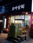 모아상회
