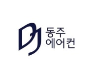 동주에어컨