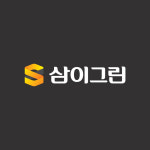 삼이그린