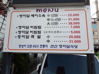 정마담식당