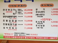 너른터갈비