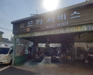 월드카서비스