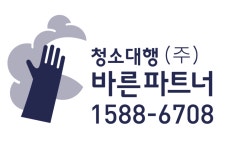 바른파트너 가산점