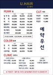 유헤어