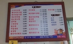 성심돼지머리국밥