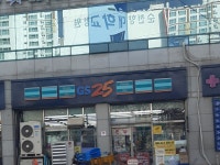 GS25 구미제일점