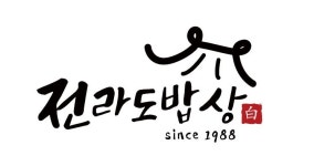 전라도밥상