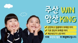 청당나노주산암산교실