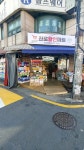 진로할인마트 미아점