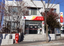 춘천칠전동우체국