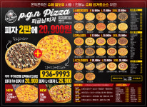 피굽남피자 대전테크노밸리점
