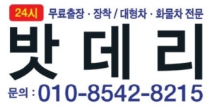 밧데리아울렛