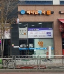비타민약국