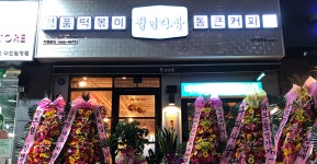 청년다방 대전월평점