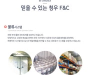 청우에프엔씨