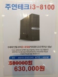 주연테크 미아점