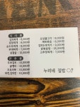누리네집밥