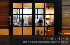 스미스테크 폴딩도어
