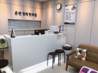 은천경희한의원