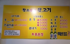 황소숯불뒷고기