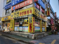 진산공인중개사사무소