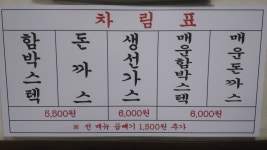 다래함박스텍