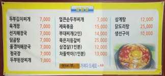 통일식당
