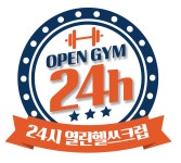 오픈짐 의정부민락점
