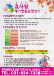 효사랑재가방문요양센터