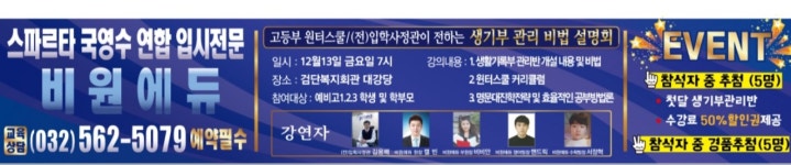 검단비원에듀학원