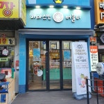 아마스빈 미아사거리역점