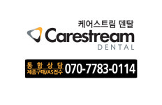 케어스트림덴탈코리아
