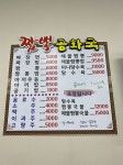 신짬뽕공화국