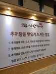 예담추어정 본점