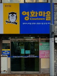 영화마을 권선점