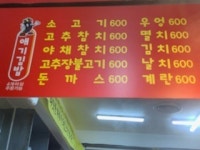 원조애기김밥
