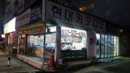 현대카오디오부평점